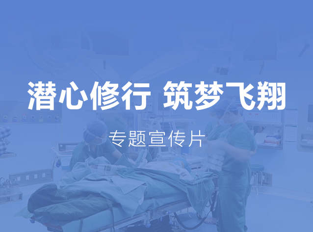 荆门市第一人民医院肛肠外科