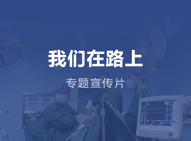 荆门市第一人民医院骨科