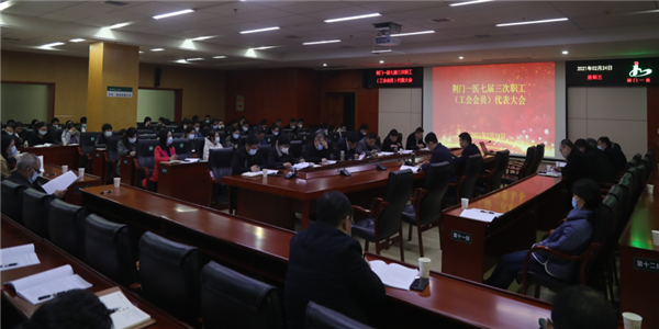 荆门一医七届三次职工（工会会员）代表大会胜利召开