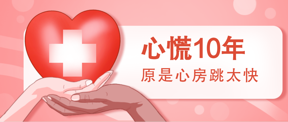 糟糕！“心动”的感觉，不是恋爱了......