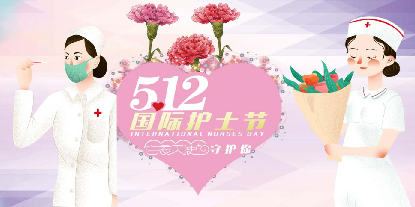 以美之名，向白衣天使致敬！