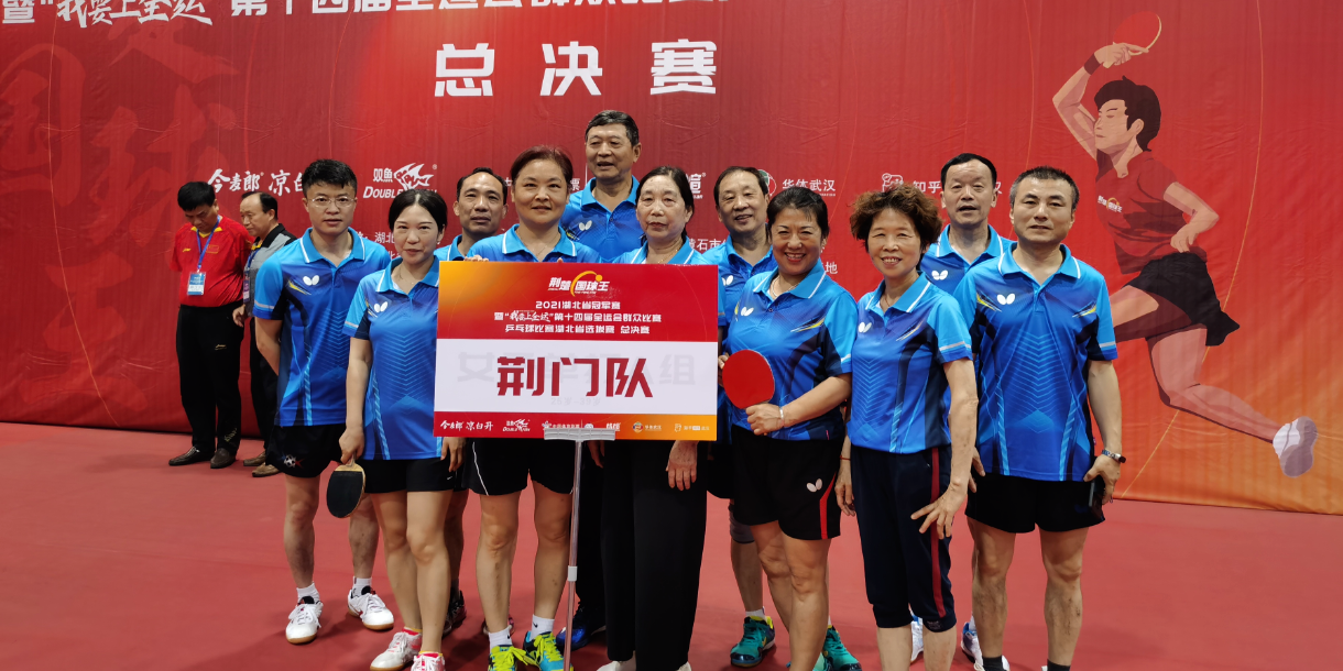 又飒又美！她们“乒”搏球场，实力亮相