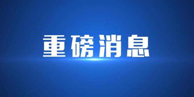 重磅！荆门一医丁凡博士再次获批国家自然科学基金项目