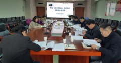 我院领导班子召开“不忘初心、牢记使命”专题民主生活会