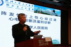 荆门一医举行全市心电论坛暨增强型体外反搏结合心脏康复新进展学习班及“心动中国·稳心杯”荆门站心电图识图大赛
