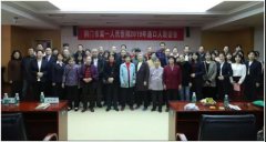 我院举行“玫瑰之约”--2019年造口人联谊会