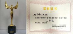 喜讯！荆门一医获湖北省医学会“健帆杯”温情血透故事汇比赛二等奖