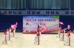 我院老职工在荆门市第十届老年人健身大会上喜获嘉奖
