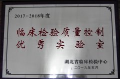 检验科质量控制再创佳绩
