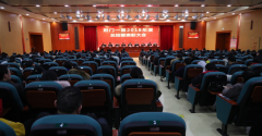 扬帆逐梦正当时 凝心聚力再出发
