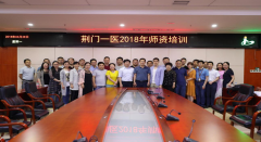 我院举行住院医师临床能力评估方法师资培训