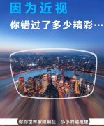 拿什么拯救“我的明眸善睐”！这个暑假，一医也“放价”