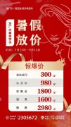 【拼完高考拼颜值】超值双眼皮+隆鼻+水光+腋臭+祛痘......随心选套餐！凭师生证暑期折扣多多！
