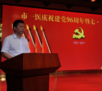 我院举行庆祝建党96周年暨七·一表彰大会