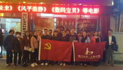重温红色记忆 传承红色精神——荆门一医组织红色观影活动