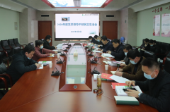 我院召开2020年度民主生活会