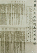 【党史百年·天天读】6月30日