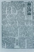 【党史百年·天天读】7月14日