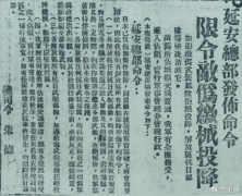 【党史百年·天天读】8月10日