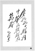 【党史百年·天天读】8月15日