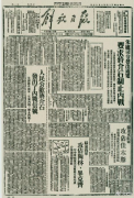 【党史百年·天天读】8月16日