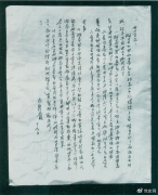 【党史百年·天天读】8月19日